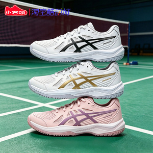 ASICS亚瑟士童鞋羽毛球训练鞋轻便透气网眼运动鞋1074A045-101