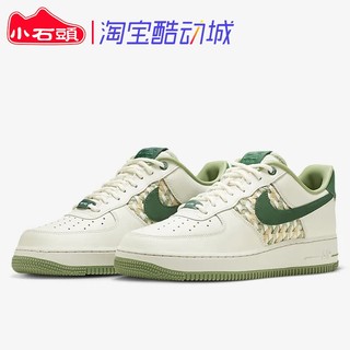 NIKE AIR FORCE 1AF1空军一号竹编白绿男低帮板鞋FN0369-101 100