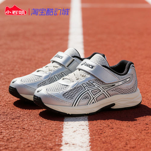 ASICS/亚瑟士童鞋透气舒适运动鞋
