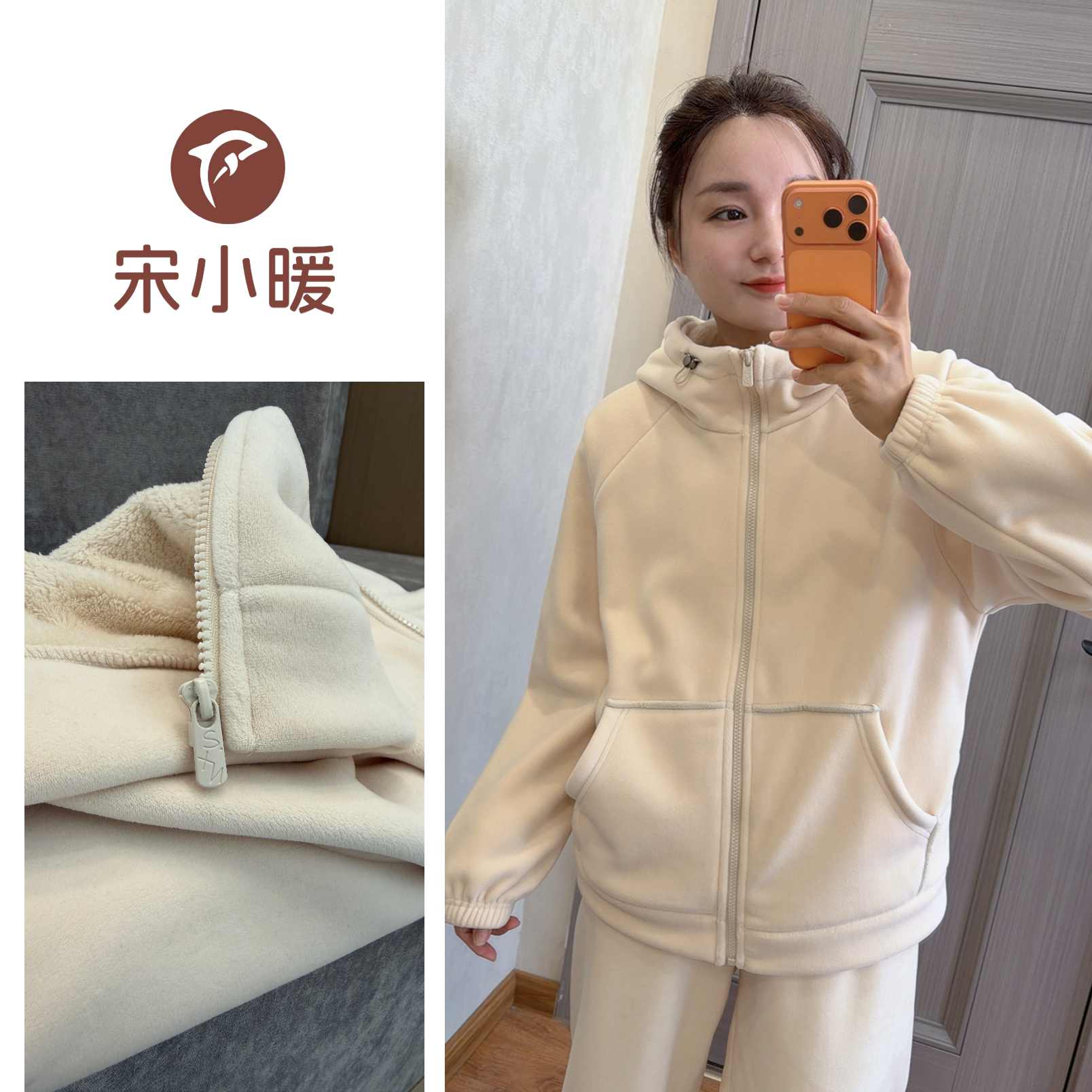 S.宋晓暖秋冬新款连帽海豚绒套装