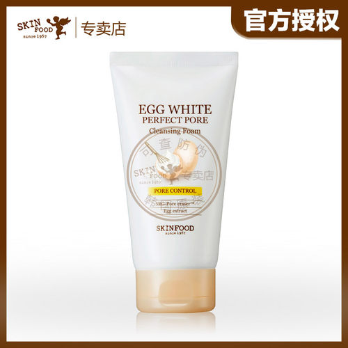 保湿收毛孔清爽洗面奶思亲肤鸡蛋