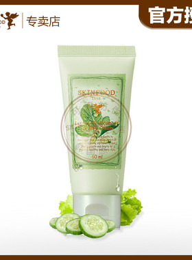 SKINFOOD思亲肤专卖莴苣黄瓜沁润面霜保湿滋润所有肤质秋冬季韩国