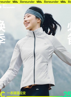 蕉下女士弹力运动气绒外套CL236可收帽中暖保暖似羽绒内胆短外套