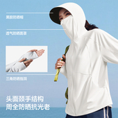 蕉下AL417女士凉感宽松防晒衣26新款 防紫外线冰丝透气户外防晒服