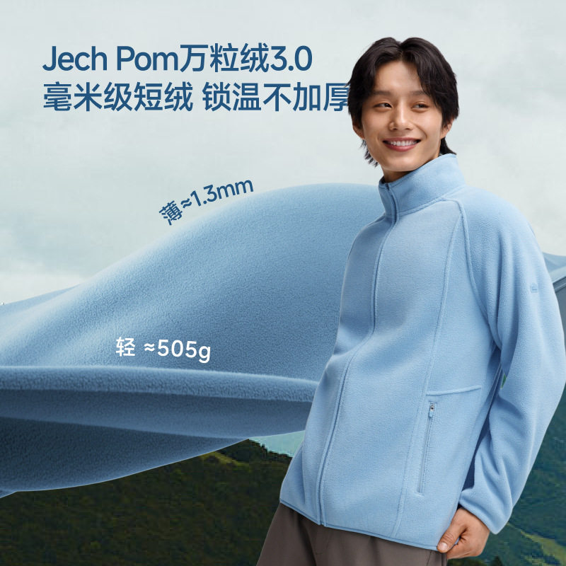 蕉下男士轻量万粒绒外套PM130