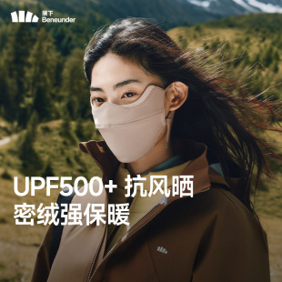 蕉下护眼角保暖口罩WD330男女士秋冬透气立体防晒防紫外线UPF500
