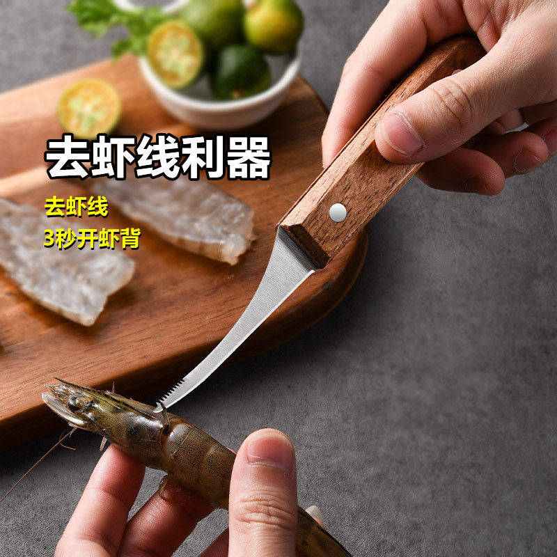厨房开虾背虾线刀剥虾刀家用去虾线神器不锈钢剥虾工具挑虾线专用,厨房/烹饪用具,厨用取毛/取刺用具,淘宝优惠券,粉丝福利购,淘宝优惠卷
