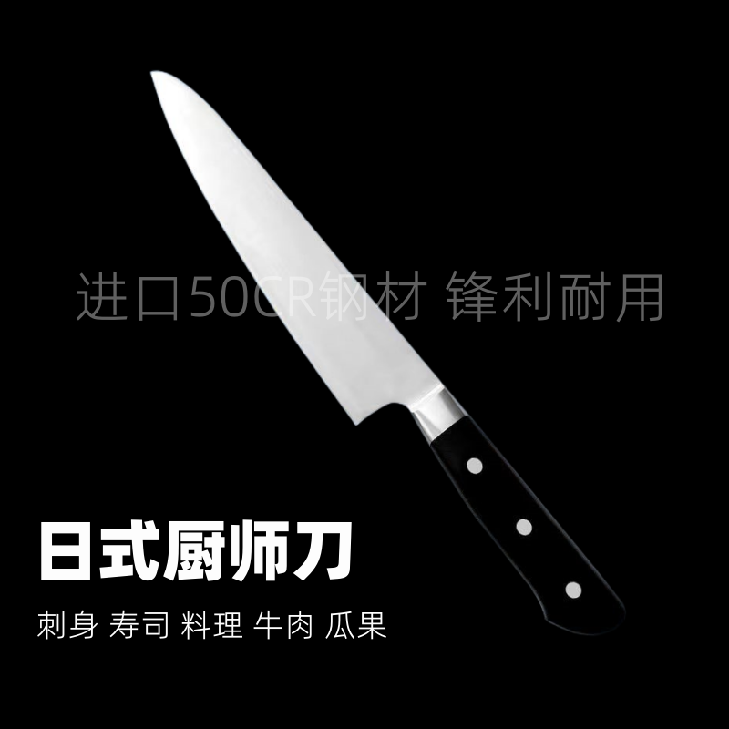 日式牛肉刀料理刺身厨师专用锋利