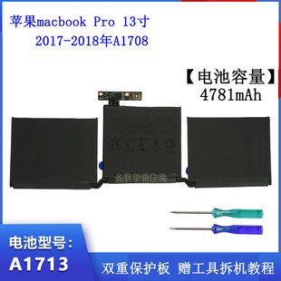 适用苹果MacBook ProA1708A2159笔记本电池A1713 A2171智能大容量