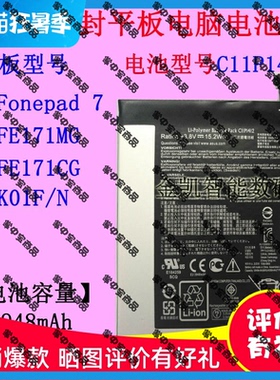 适用ASUS华硕Fonepad7 FE171MG/CG K01F平板电脑电池C11P1412原装
