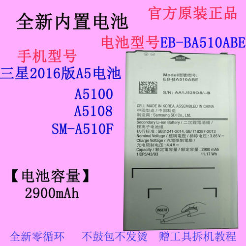 三星A系列电池EB-BA310/510/710