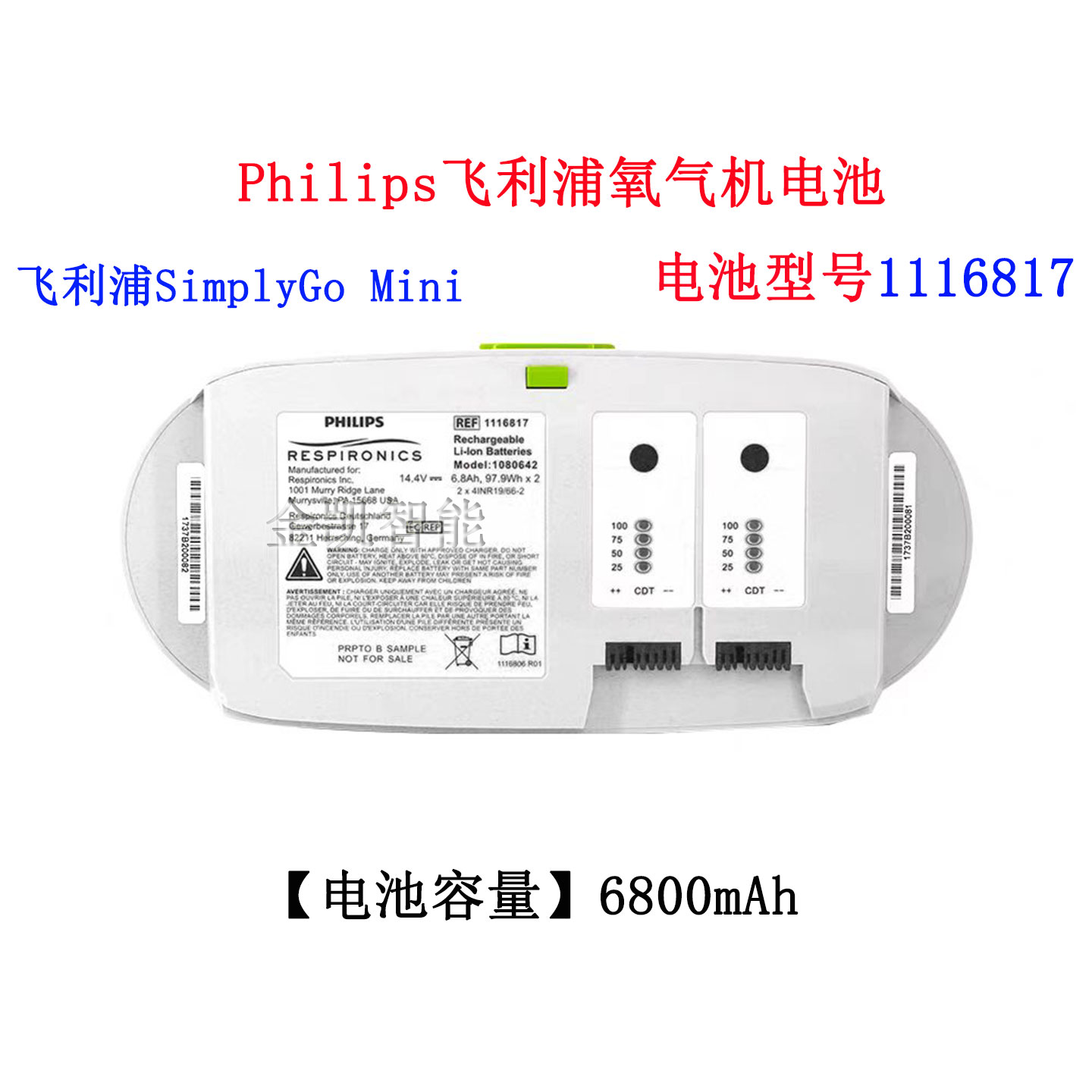 适用 Philips飞利浦SimplyGo Mini氧气机电池1116817医疗设备电池