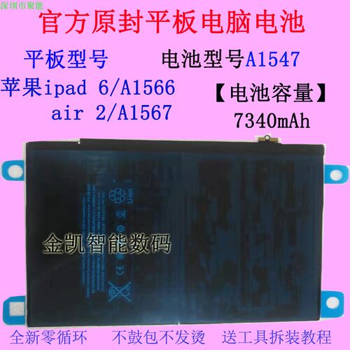 苹果ipad5/6Air2平板电池