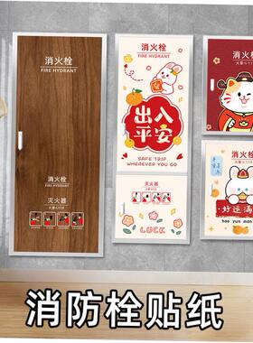消防栓贴纸装饰遮挡电梯间管道门箱灭火器标识贴柜门墙贴美化装饰