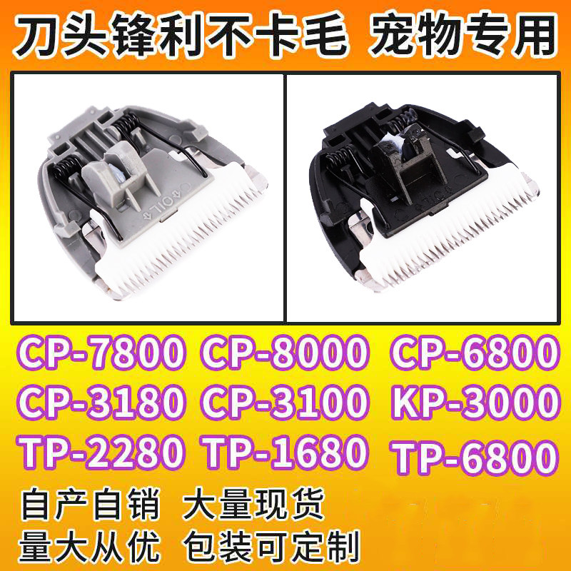 英绅电推剪专用刀头科德士通用陶瓷推头剃毛机刀片宠物泰迪犬狗猫