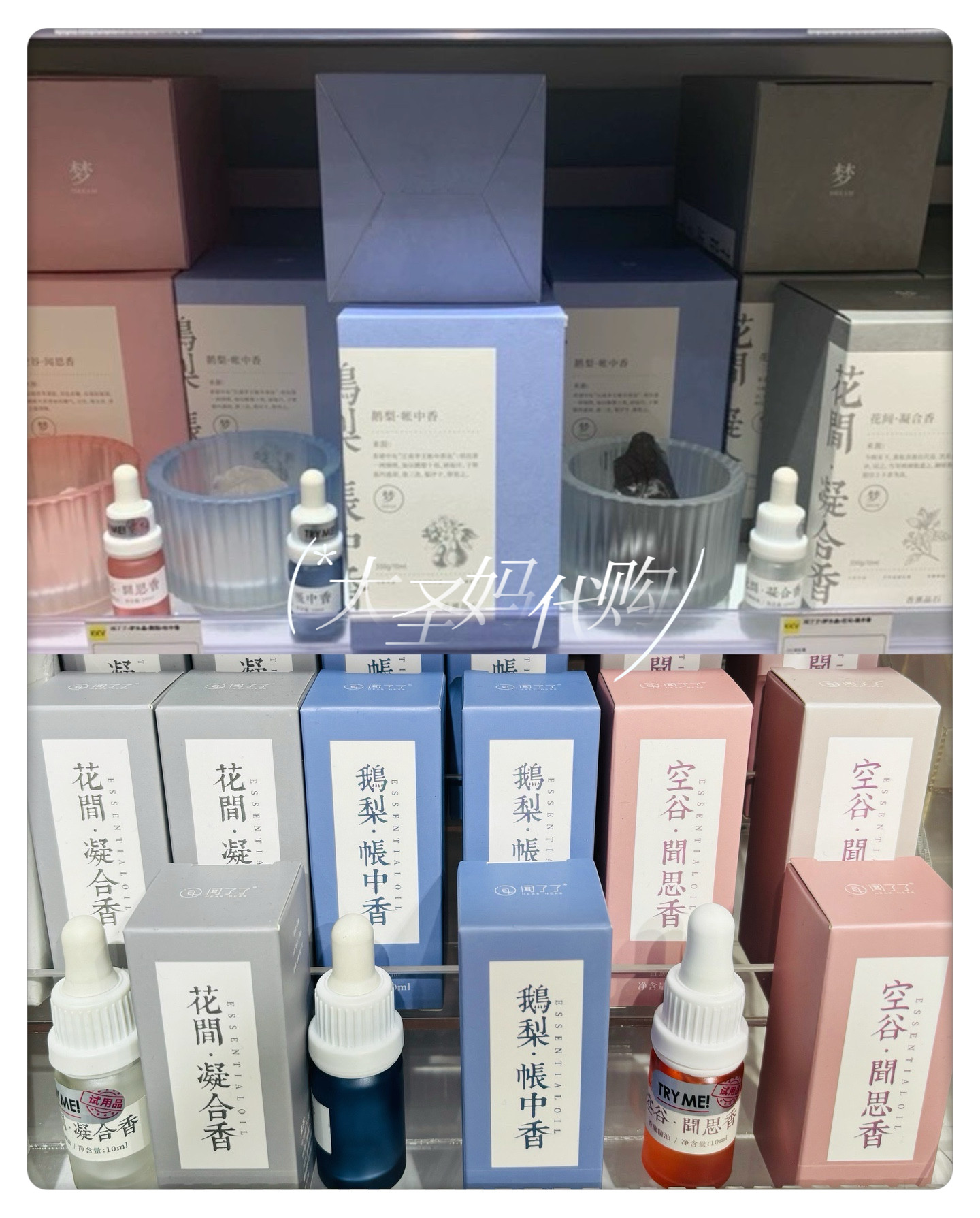 【KKV新品】闻了了梦水晶扩香石+精油香薰套装补充闻思/帐中/凝合图片