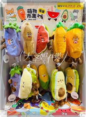【KKV代购】Nuzzle.Joy联名水果/蔬菜系列毛绒笔袋榴莲西瓜玉米