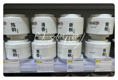 【KKV代购包邮】Alba Sol光阴茶盏系列除味香膏清香单枞陈韵黄栀