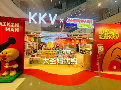 【KKV代购】面包超人眼罩颈枕书包帽子浴巾袜子挂钩文具本贴纸