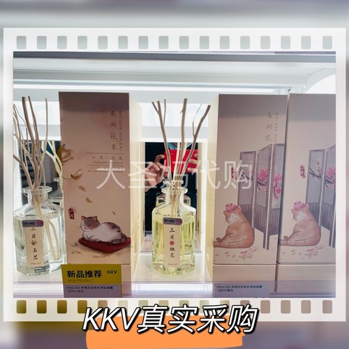 【KKV特价】AlbaSol未闻花至系列香薰150ml桃花玉兰牡丹丁香茉莉