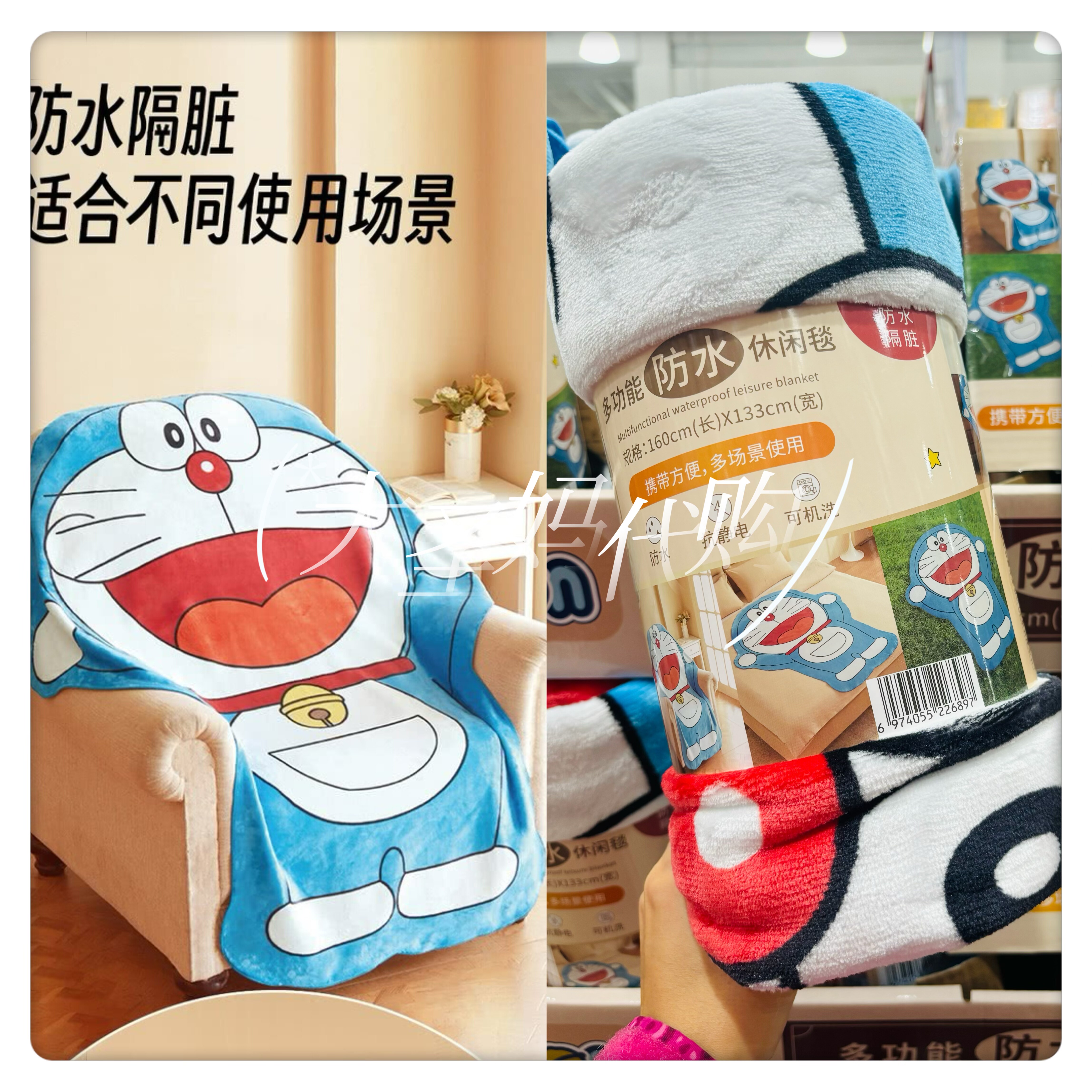 【山姆代购包邮】哆啦A梦.多功能防水休闲毯抗静电160*133cm