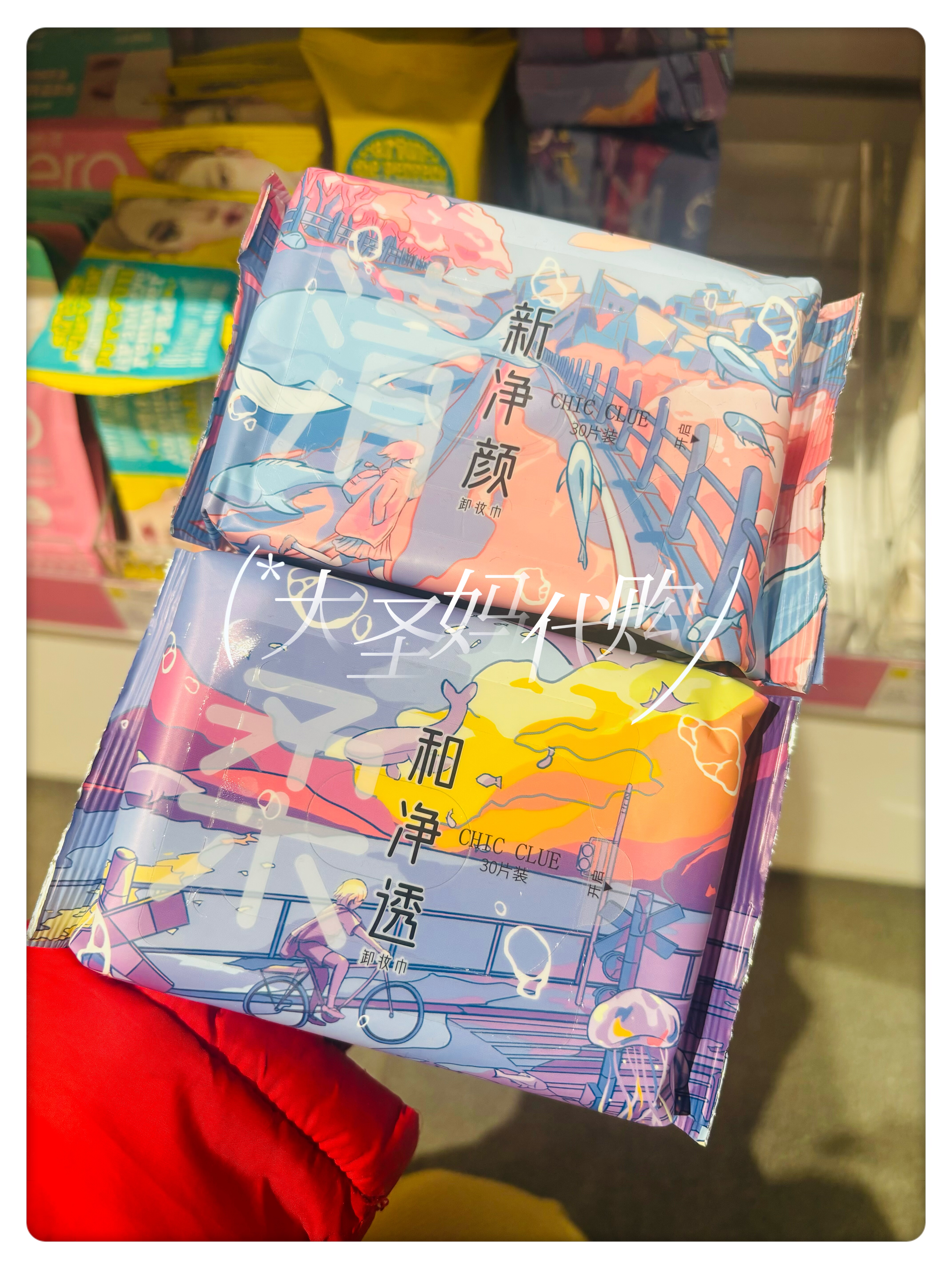 【KKV代购包邮】CHIC CLUE清新净颜/柔和净透卸妆湿巾30片