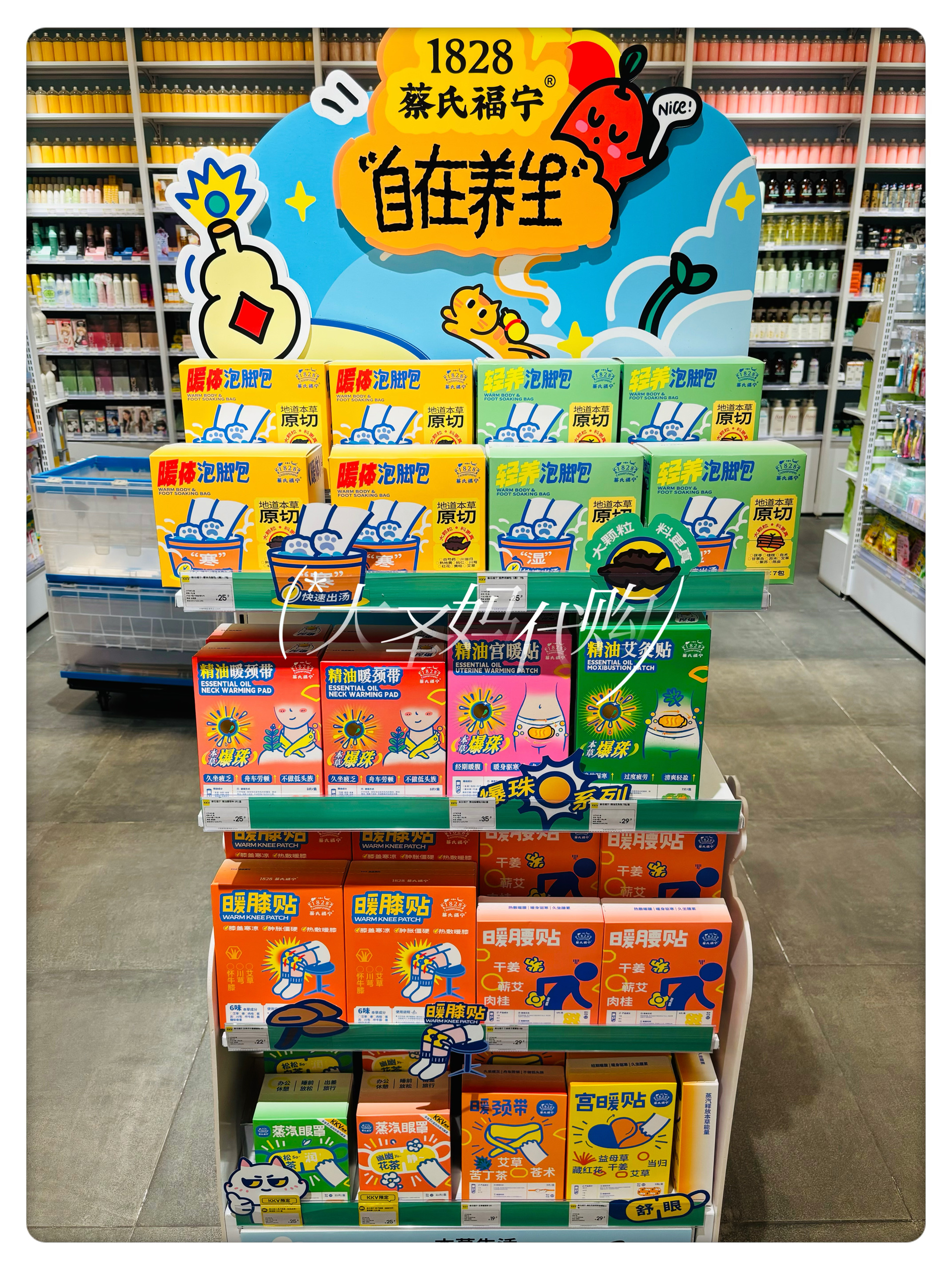 【KKV代购】蔡氏福宁蒸汽眼罩/泡脚/宫暖贴/艾灸贴/泡脚包/暖膝腰