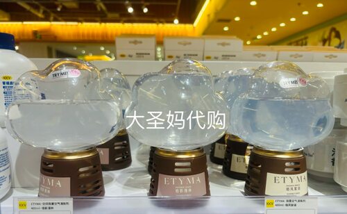 【KKV包邮】Etyma倒置空气清新剂400ml梧影漫林/梧风絮语云朵造型