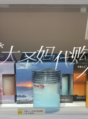 KKV超值包邮】2个装浮香之上云彩系列车载香膏香薰秋日/云海/柔雾