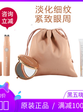 美国NUFACE FIX mini眼部美容仪小尖刀  除眼角唇纹 法令纹抬头纹