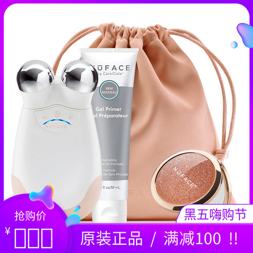 大促！NuFace Trinity mini玫瑰金色微电流紧肤瘦脸器 电子美容仪