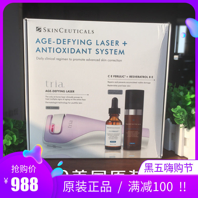 美国tria age-defying点阵激光美容仪去痘坑痘印脸部面部毛孔皱纹