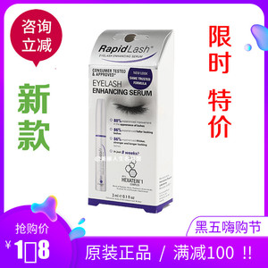 新款！美国RapidLash眼睫毛增长液 生眉毛浓密卷翘增加长度滋养液