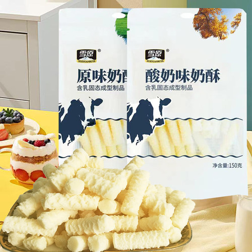 雪原150g原味内蒙古特产酸奶味