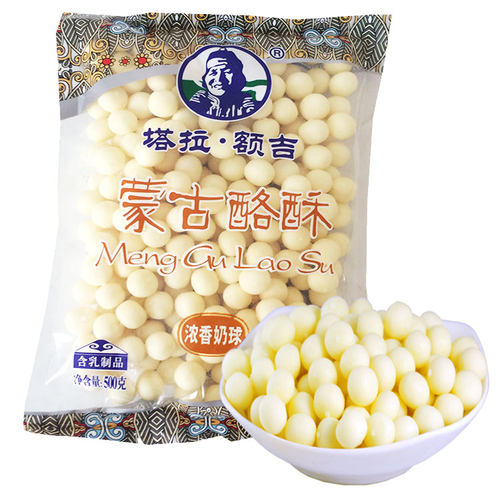 奶球塔拉额吉浓香奶豆内蒙古草原