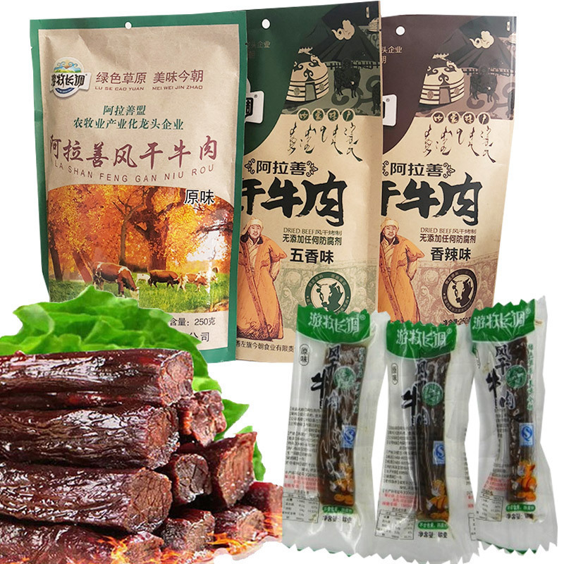 游牧长调阿拉善风干牛肉250g原味五香香辣味草原内蒙特产 零食/坚果/特产 牛肉类 原图主图