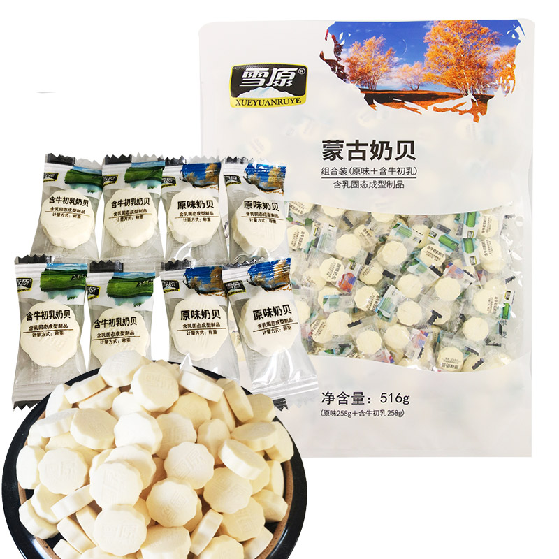 牛初乳奶贝雪原包装原味乳制品