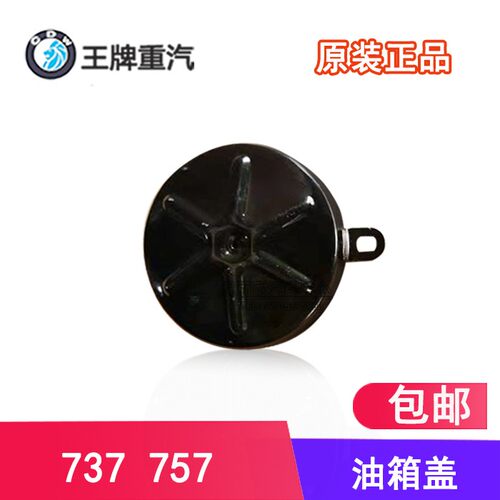 重汽王牌油箱盖带锁油箱锁