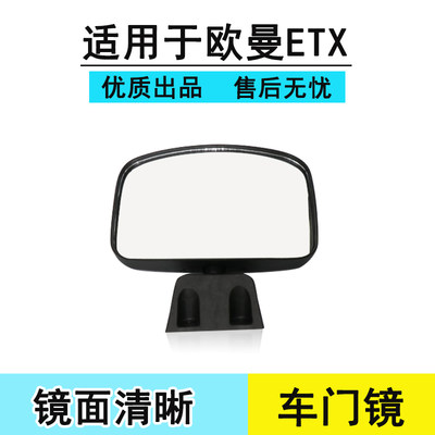 适用于欧曼ETX货车驾驶室倒车门镜倒车镜下视镜副驾驶车门照地镜