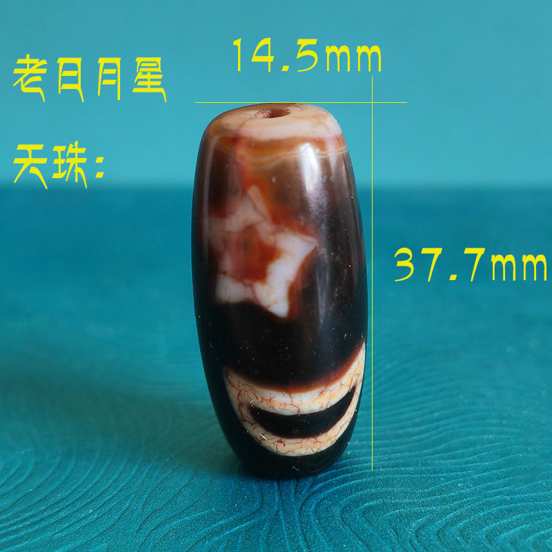藏传天然日月星万字九眼老天珠正品如意二眼藏式宝瓶锁骨链散珠