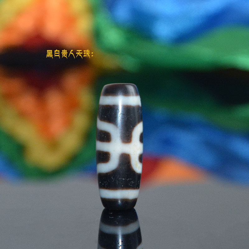 天然藏式包浆黑白贵人天珠