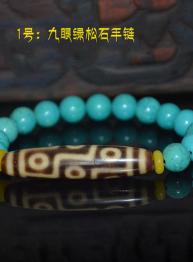 西藏至纯九眼绿松石民族风