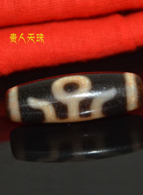 西藏贵人天珠包浆风化老料
