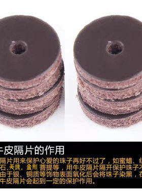 天珠配饰加厚牛皮垫片手串菩提