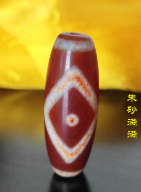火供西藏朱砂红男女一眼天珠