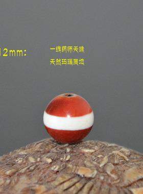 天然玛瑙一线药师天珠朱砂手工