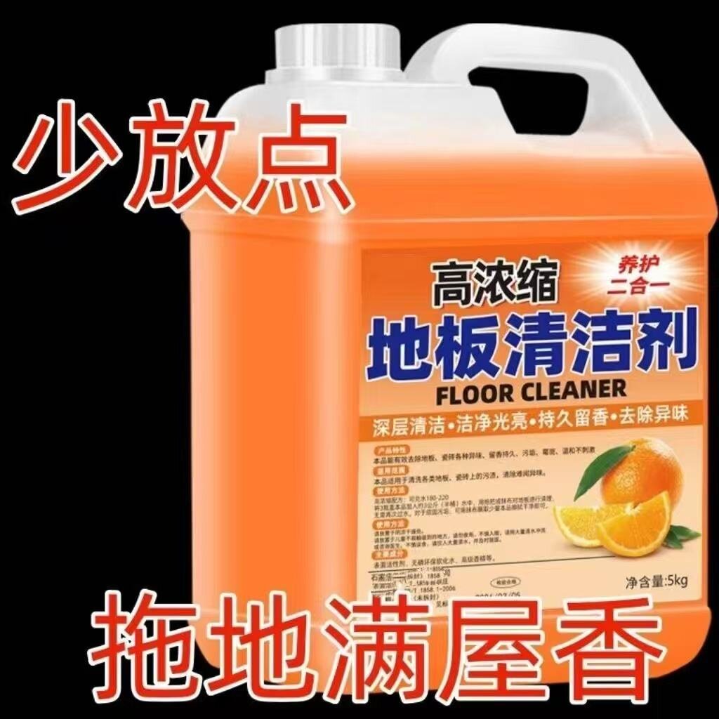 捷力美地板清洁剂去污渍持久留香