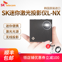 SKtelecom4代手机投影激光微型家用卧室儿童便携无线高清1080无屏