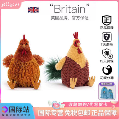 英国jellycat塞西尔母鸡可爱毛绒玩具玩偶克鲁尼公鸡公仔女友礼物