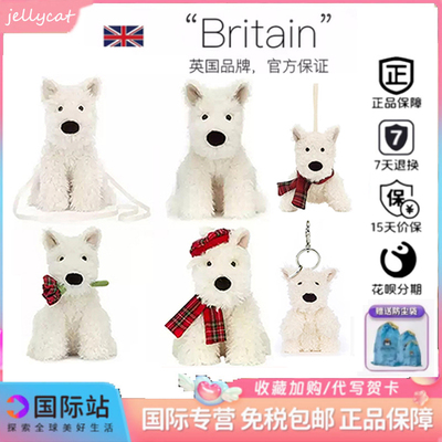 英国jellycat门罗梗犬包包西高地可爱毛绒安抚公仔挂件玩偶送礼物
